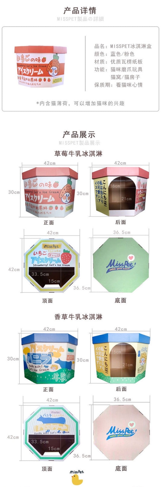 Ice Cream Scratcher Box