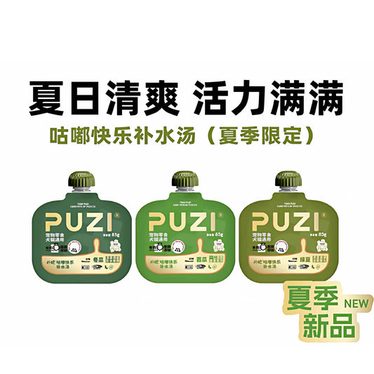 Puzi Summer Organic Hydrating Soup Pack (85g) - Winter Melon, Watermelon, Mung Bean, Duck Meat, Pet Cat & Dog Hydration Soup Pack