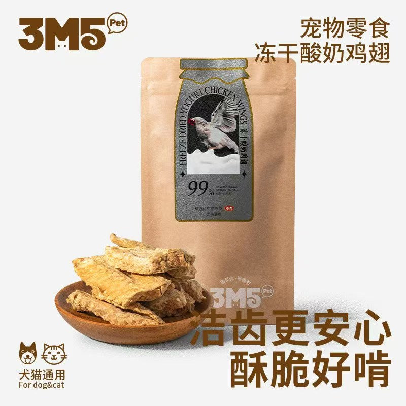 3M5PET 冻干酸奶鸡翅(犬猫适用)50克