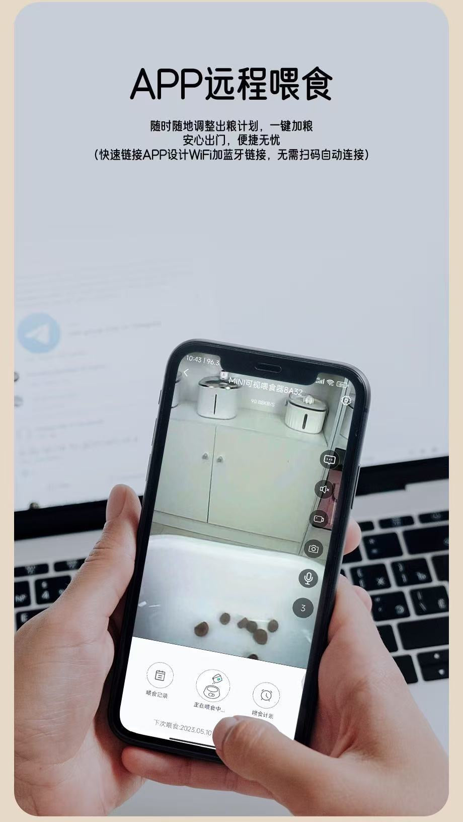 Distributeur automatique de nourriture pour animaux avec double alimentation et surveillance vocale