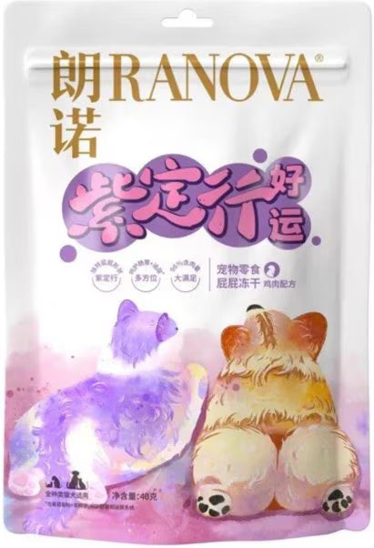Ranova Freeze-Dried Cutie Butt Dog & Cat Treats, 40-g bag