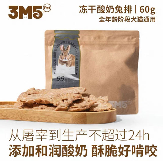 3M5PET Freeze-Dried Yogurt Rabbit Ribs for Dogs & Cats 60g