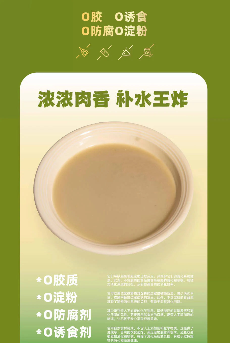 Puzi Summer Organic Hydrating Soup Pack (85g) - Winter Melon, Watermelon, Mung Bean, Duck Meat, Pet Cat & Dog Hydration Soup Pack