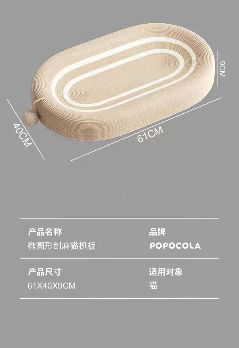 Sisal Cat Scratch Pad