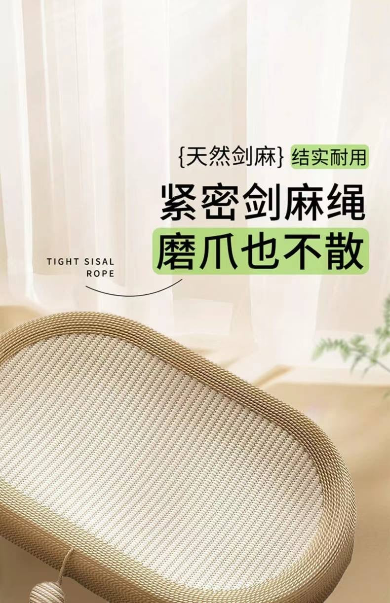 Sisal Cat Scratch Pad UPGRADE