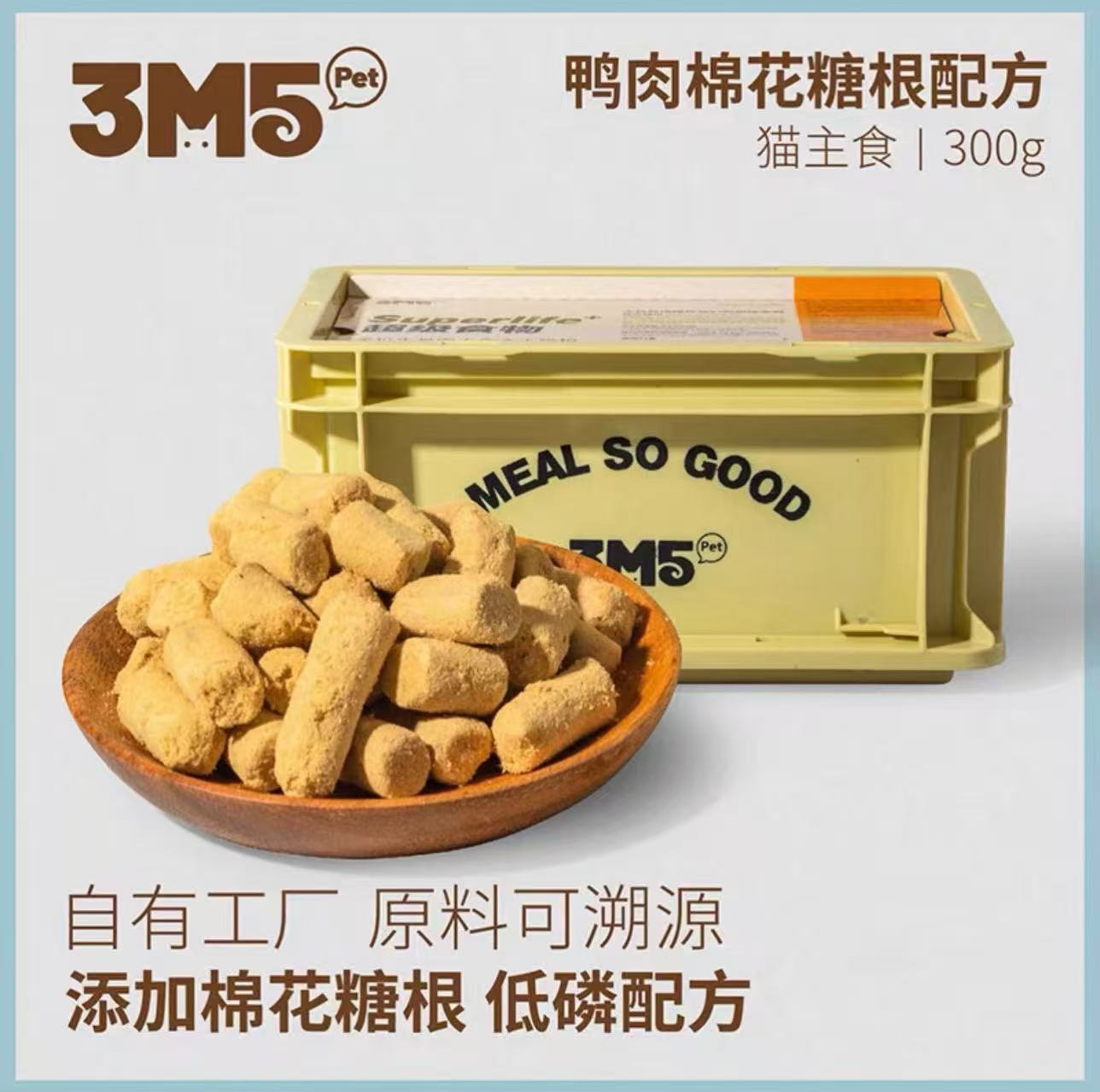 3M5 Raw Meat All-Life Stages Complete Freeze-Dried Food