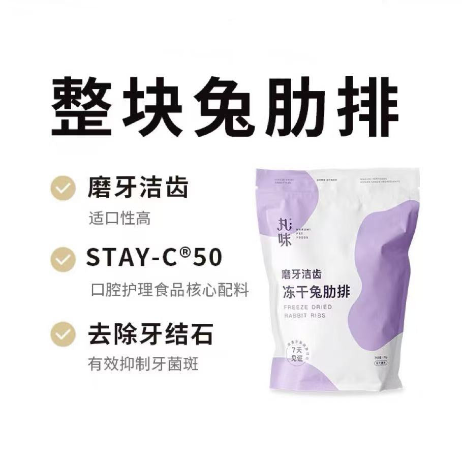 丸味 WanWei Freeze-Dried Snacks