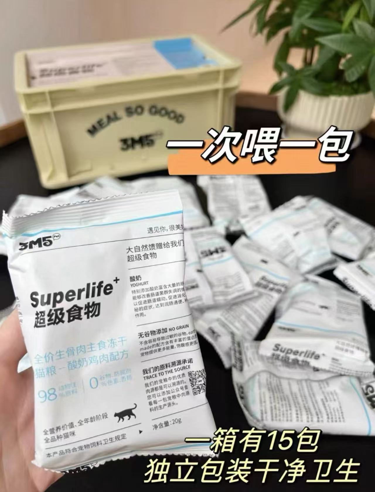 3M5 Raw Meat All-Life Stages Complete Freeze-Dried Food