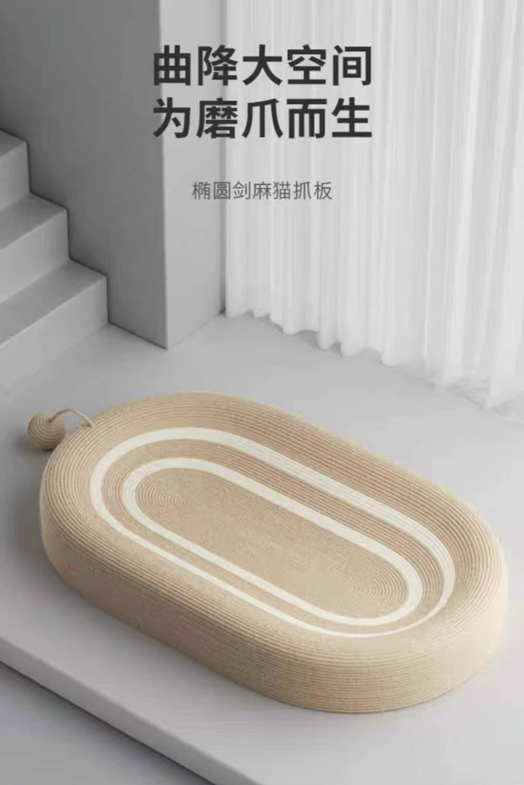 Sisal Cat Scratch Pad