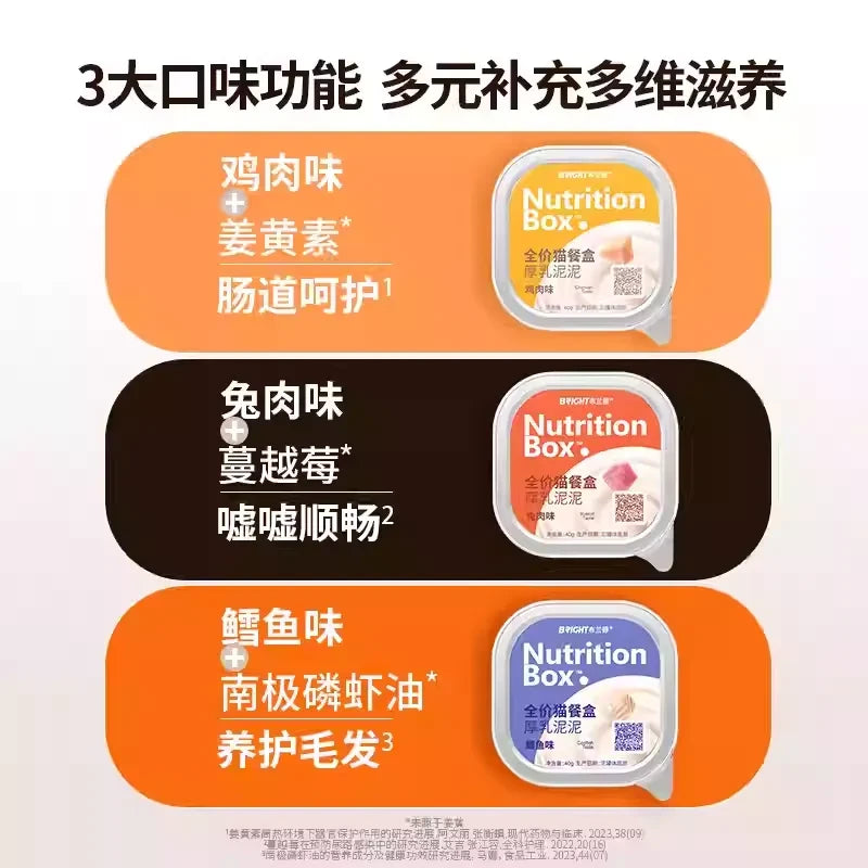Bright Complete Wet Cat Food – Double-Layer Tart Tart Egg & Milk Mousse Pate (Hydrating & Nutritious)