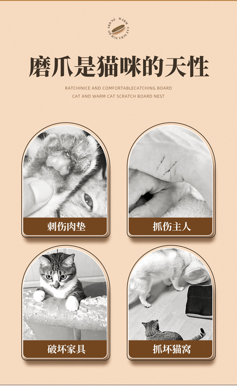 Oval Cat Scratching Bed