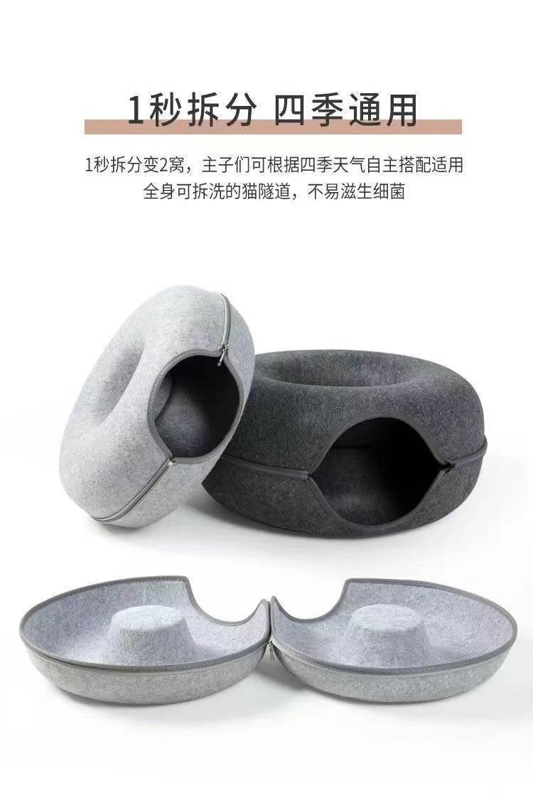 Donuts Tunnel Cat Beds(60cm * 60cm * 28cm)