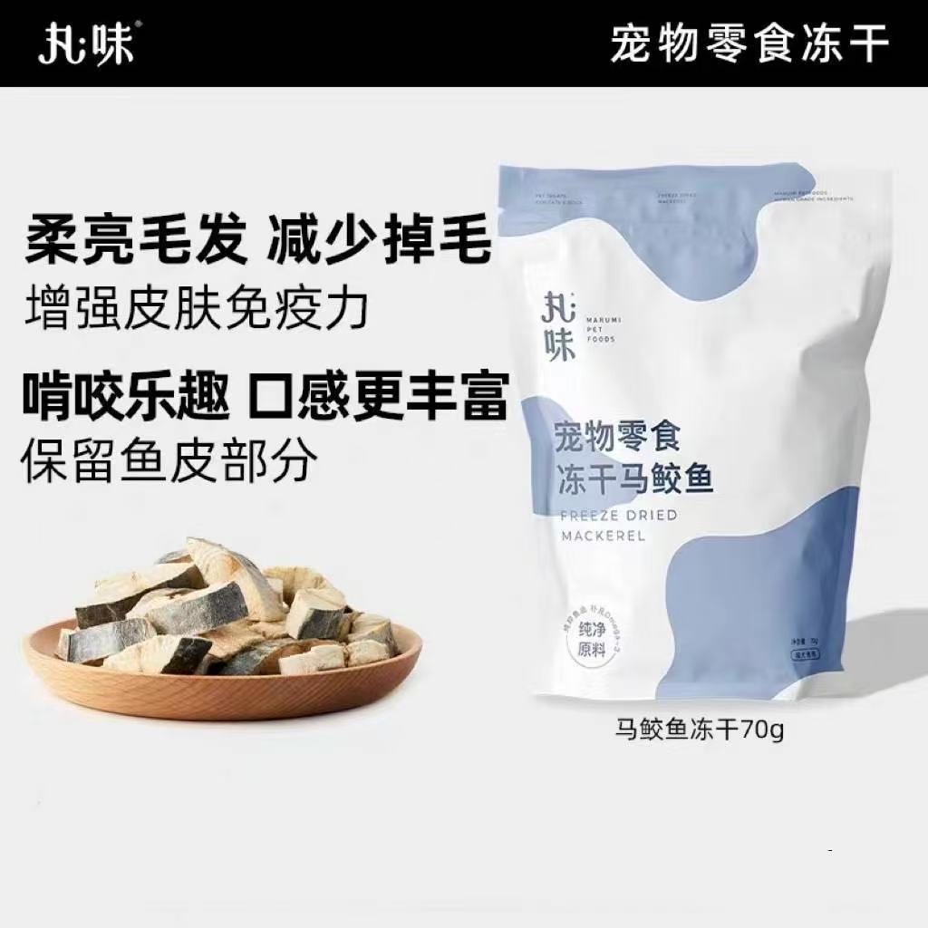 丸味 WanWei Freeze-Dried Snacks