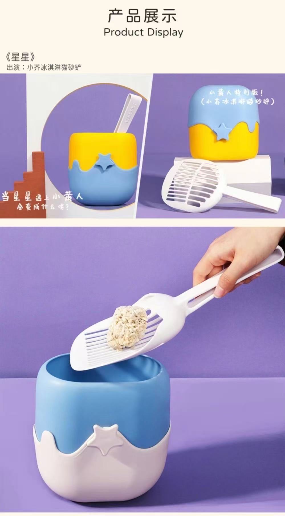 IceCream Cat Litter Scoop