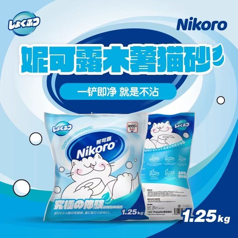 Nikoro cat litter: Tapioca cat litter