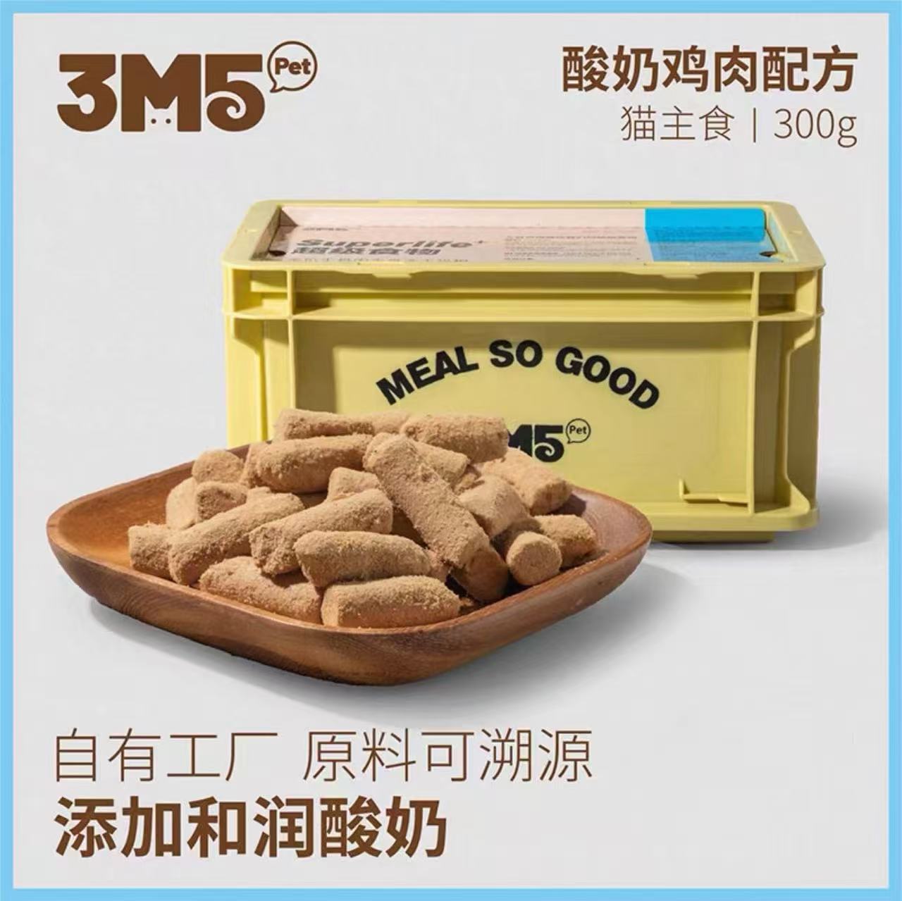 3M5 Raw Meat All-Life Stages Complete Freeze-Dried Food