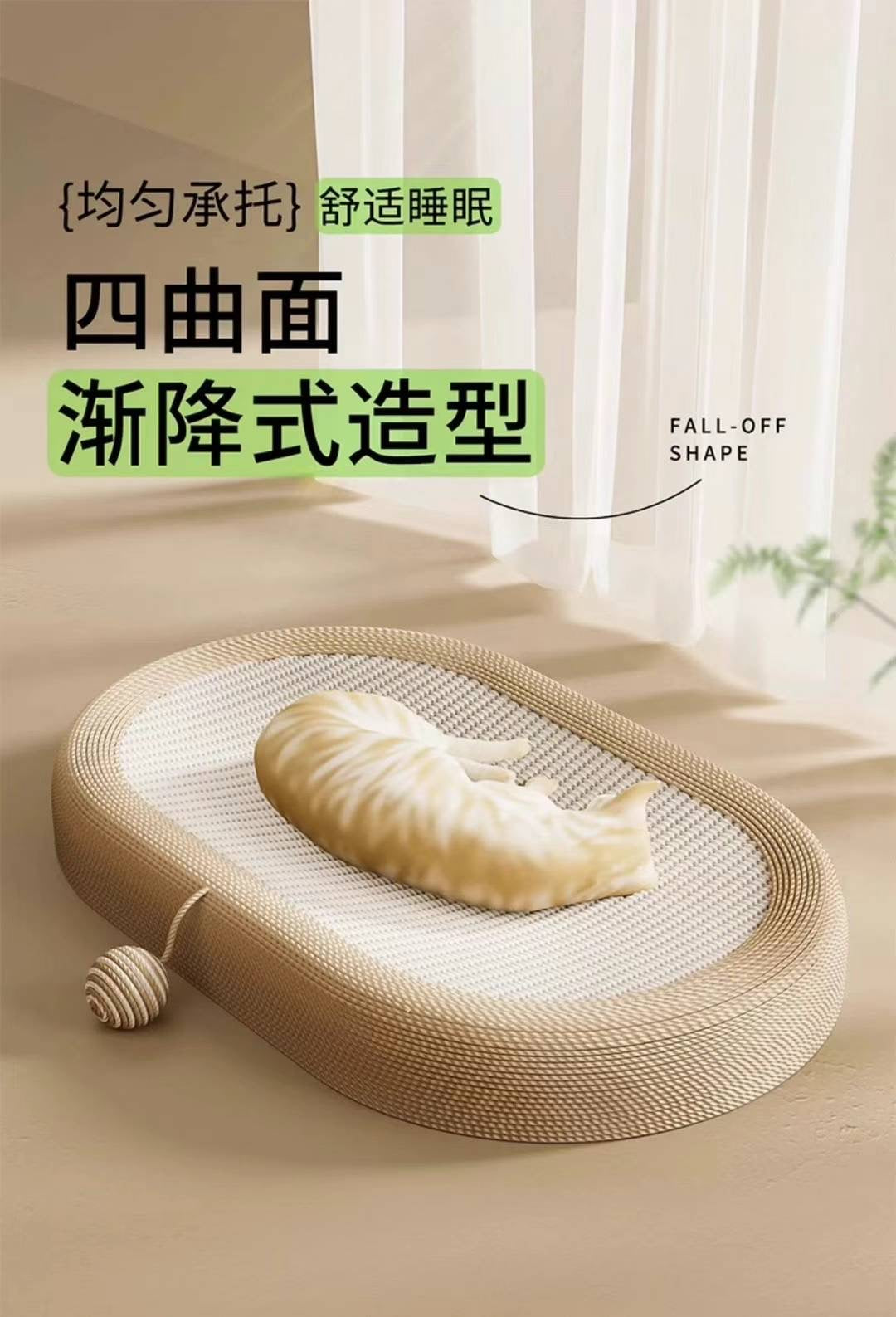 Sisal Cat Scratch Pad UPGRADE