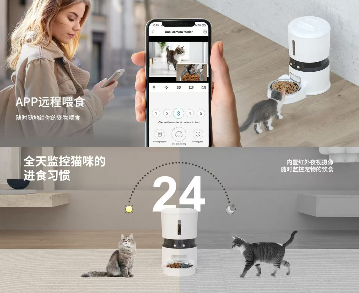 智能自动宠物喂食器，带实时监控和双向语音功能