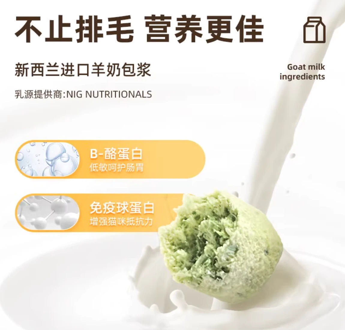 Golden Tales Goat Milk Cat Grass Pellets Freeze-Dried Natural Cat Hair Removal Treats