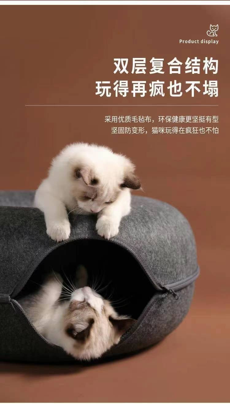 Donuts Tunnel Cat Beds(60cm * 60cm * 28cm)