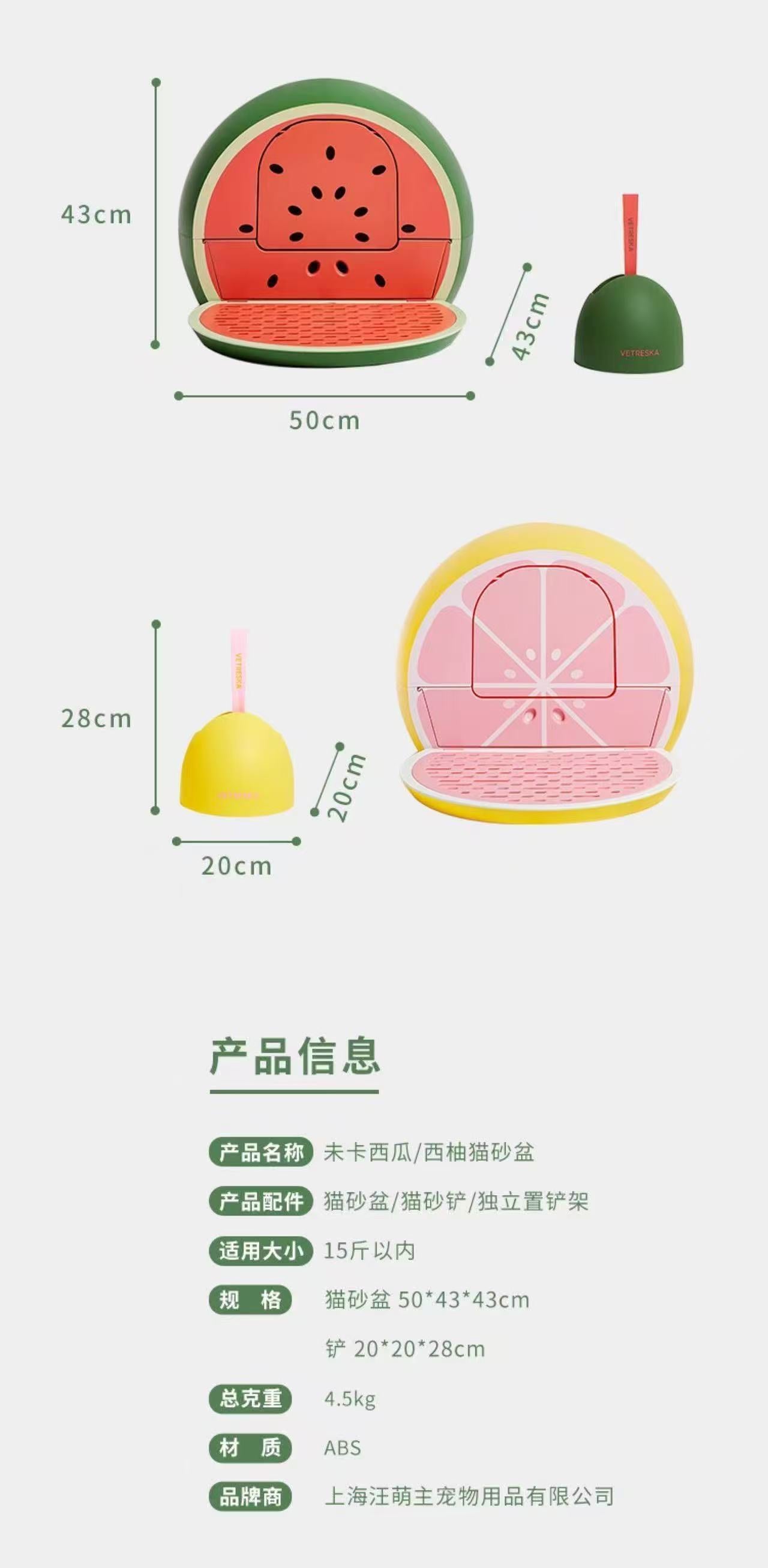 Fruit Style Cat Litter Box