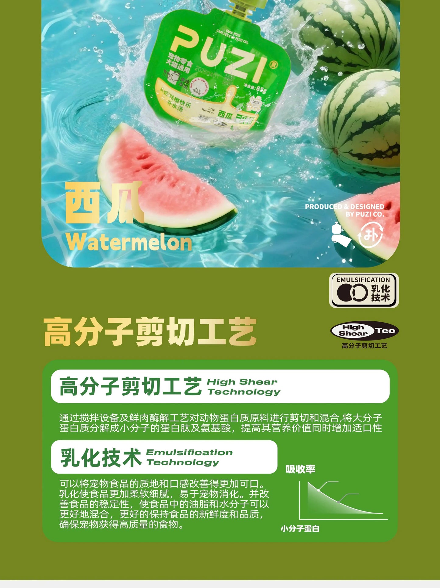 Puzi Summer Organic Hydrating Soup Pack (85g) - Winter Melon, Watermelon, Mung Bean, Duck Meat, Pet Cat & Dog Hydration Soup Pack