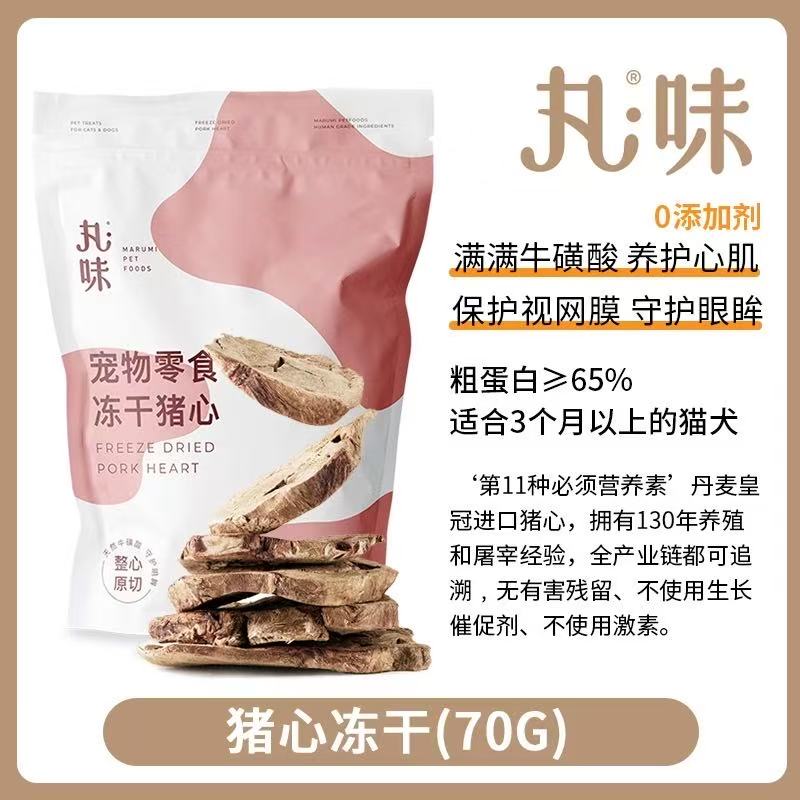 丸味 WanWei Freeze-Dried Snacks