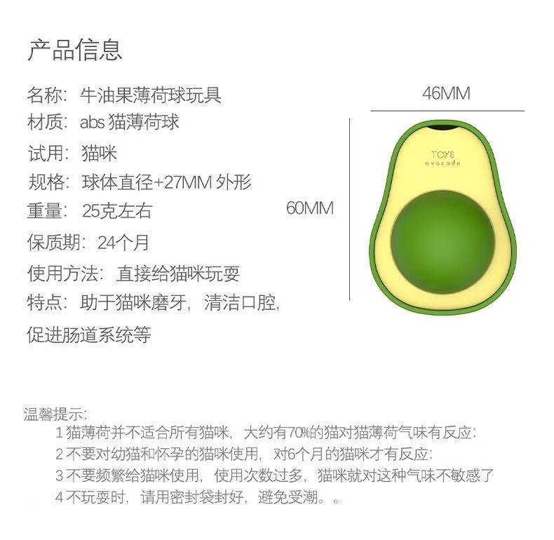 Avocado Style Catnip Ball