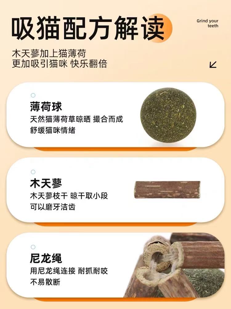 Boule d'herbe à chat Silvervine玲珑球