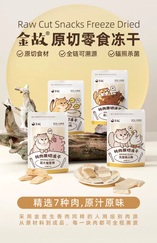 Golden Tales Raw Cut Freeze-Dried Beef Chunks 60g