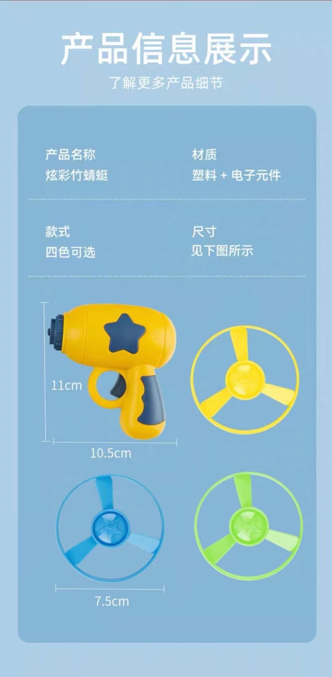 Propeller Flying Disc Toy