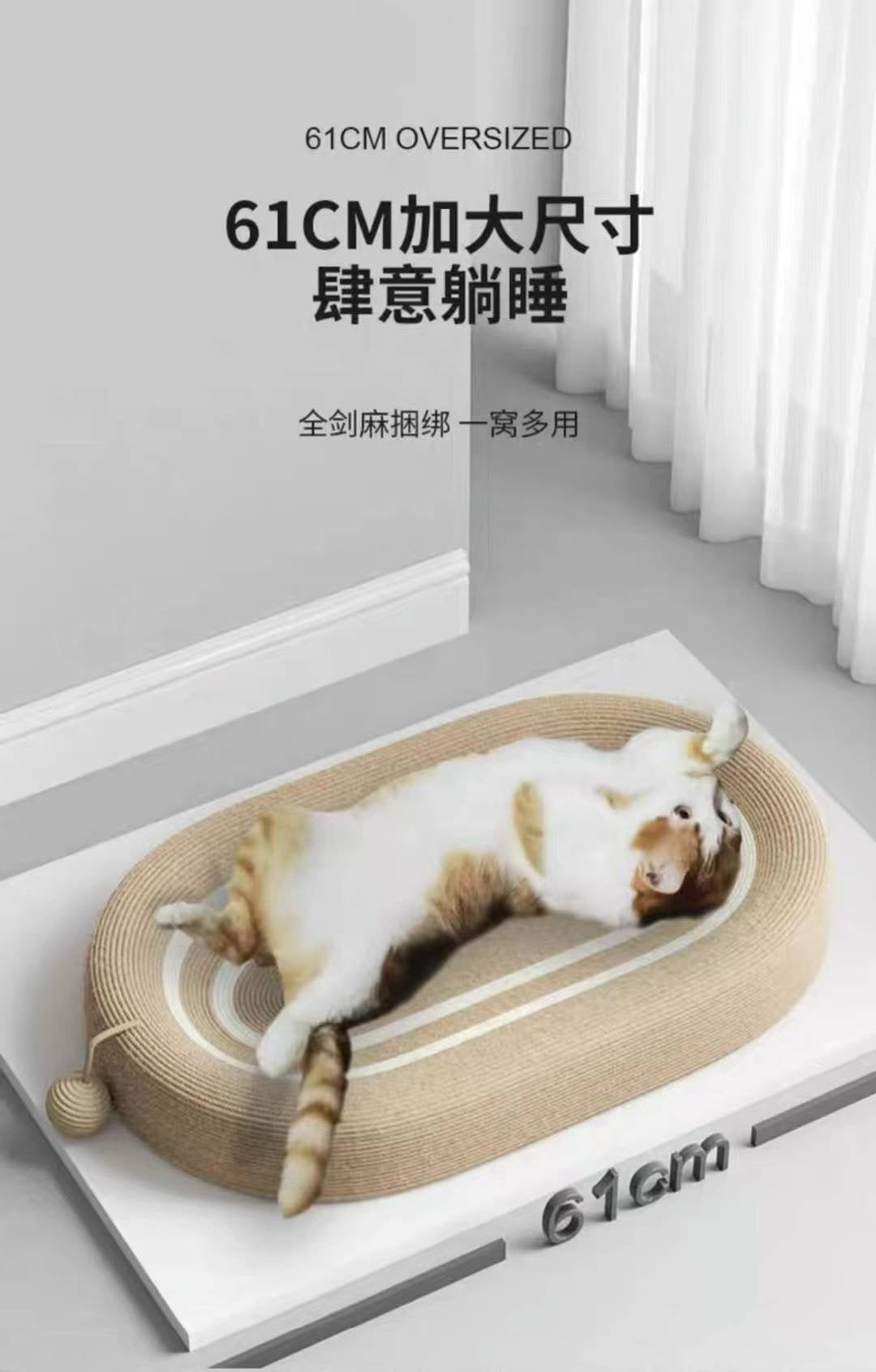 Sisal Cat Scratch Pad