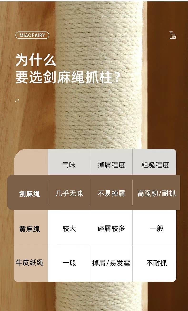 Solid Wood Sisal Cactus Cat Tree