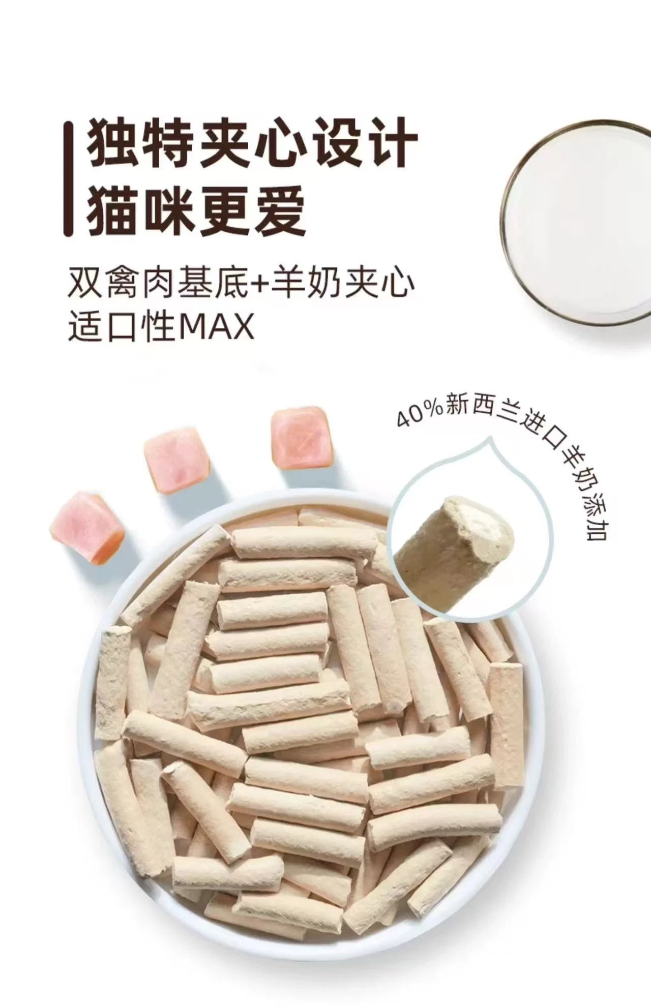 Golden Tales Sandwich-Filled Natural Teeth Cleaning Sticks for Cats, Freeze-Dried Goat Milk