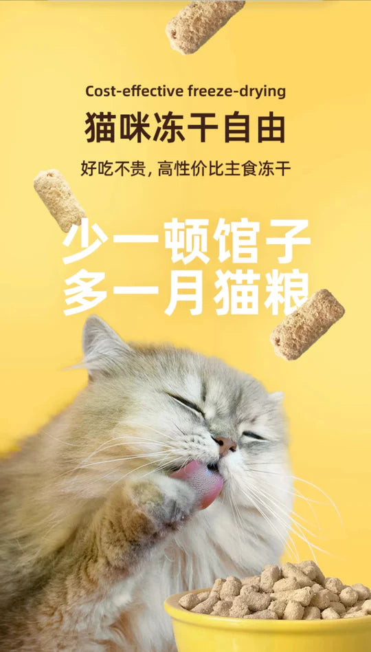 Golden Tales Freeze Dried Cat Food Chicken Recipe 10oz