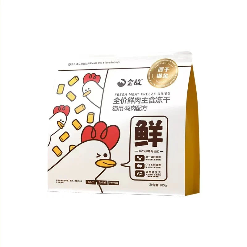 Golden Tales Freeze-Dried Complete Cat Food (Fresh Meat Recipe)