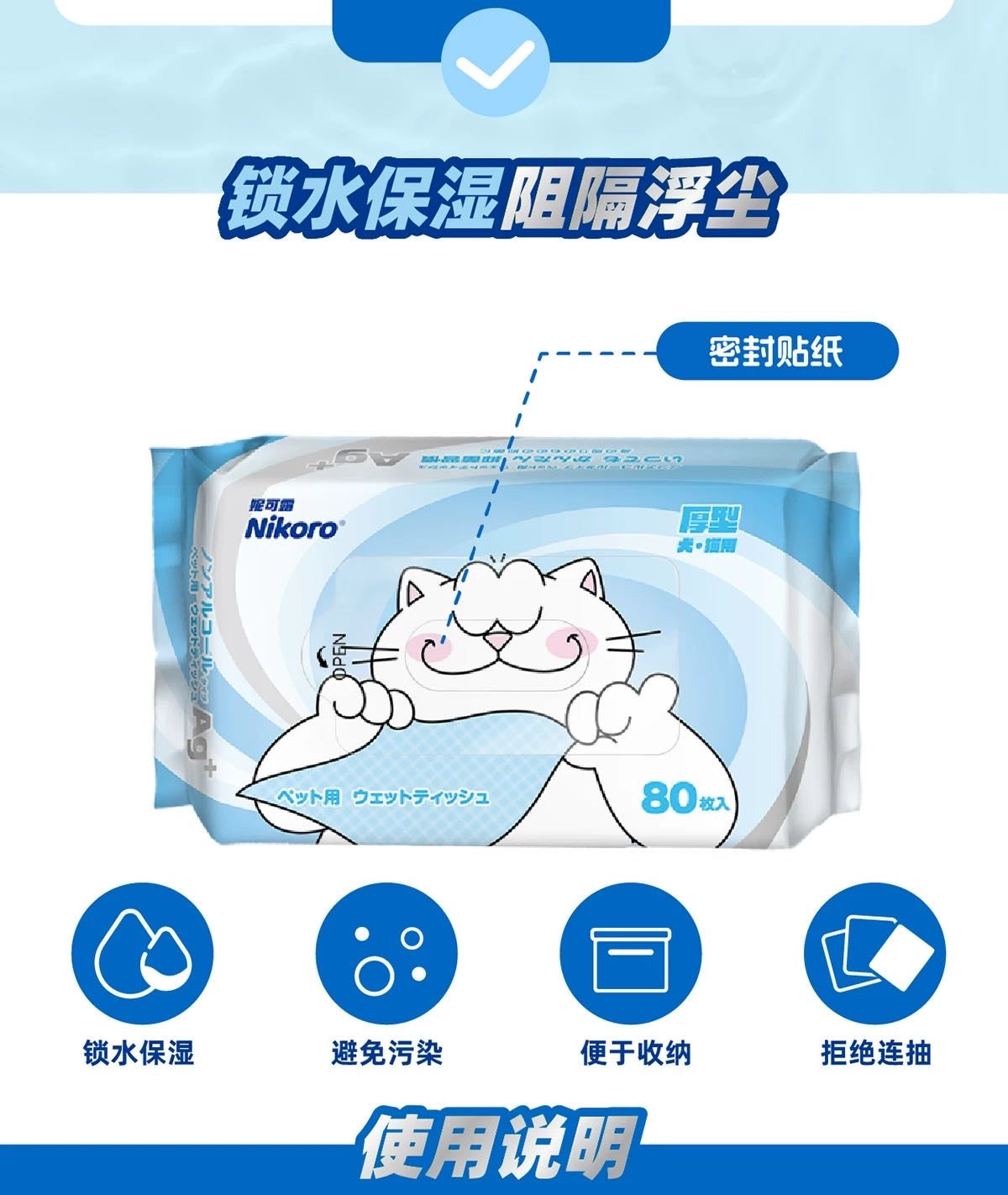 Nikoro Pet Cleaning Wipes
