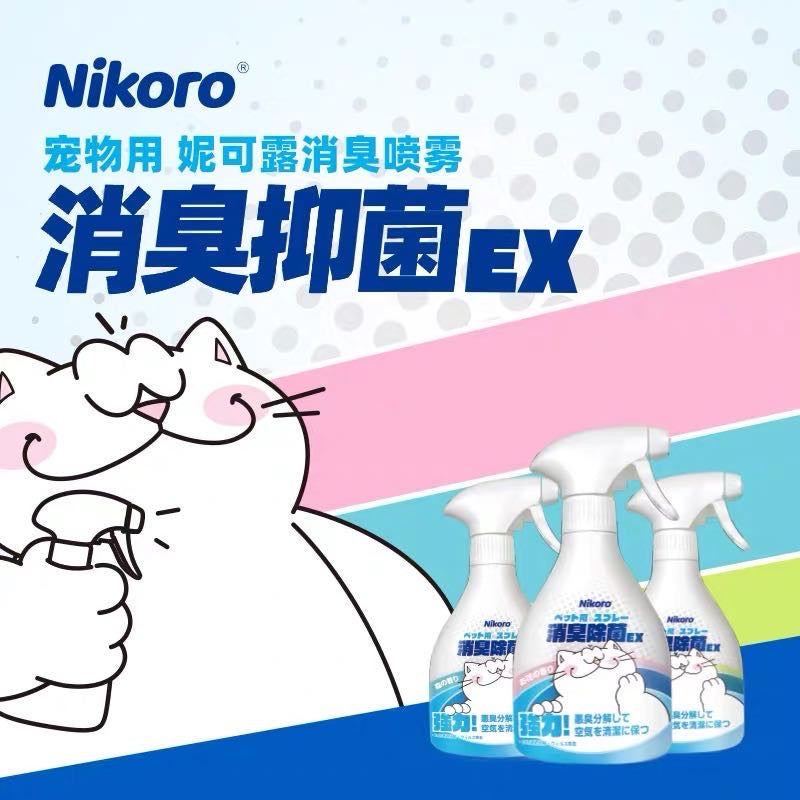 Nikoro Pet-Friendly Deodorizing Spray