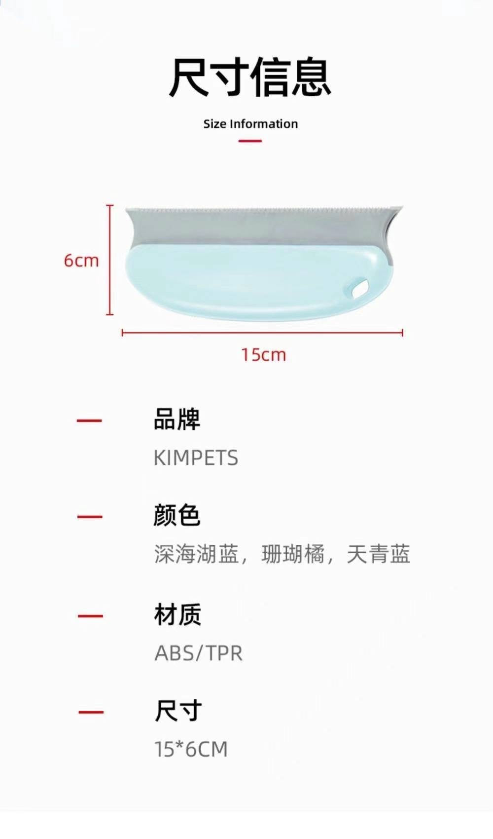 Pet Hair Scraper Brush (Highly Recommended)