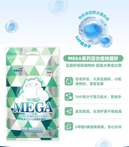 Nikoro Tofu With Tapioca Cat Litter + 20%SAP - MEGA Value Bag