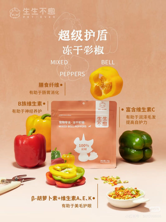 Pet Ever - Freeze Dried Dog Treat