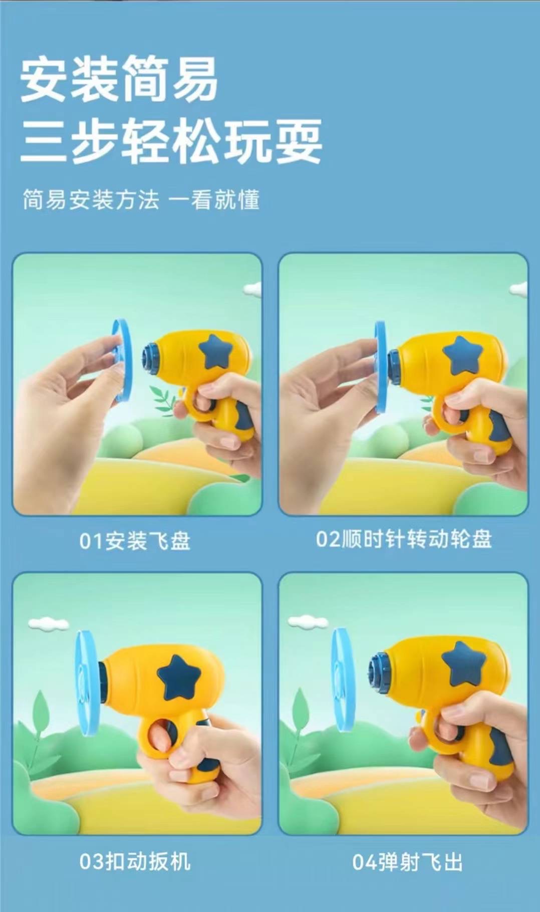 Propeller Flying Disc Toy