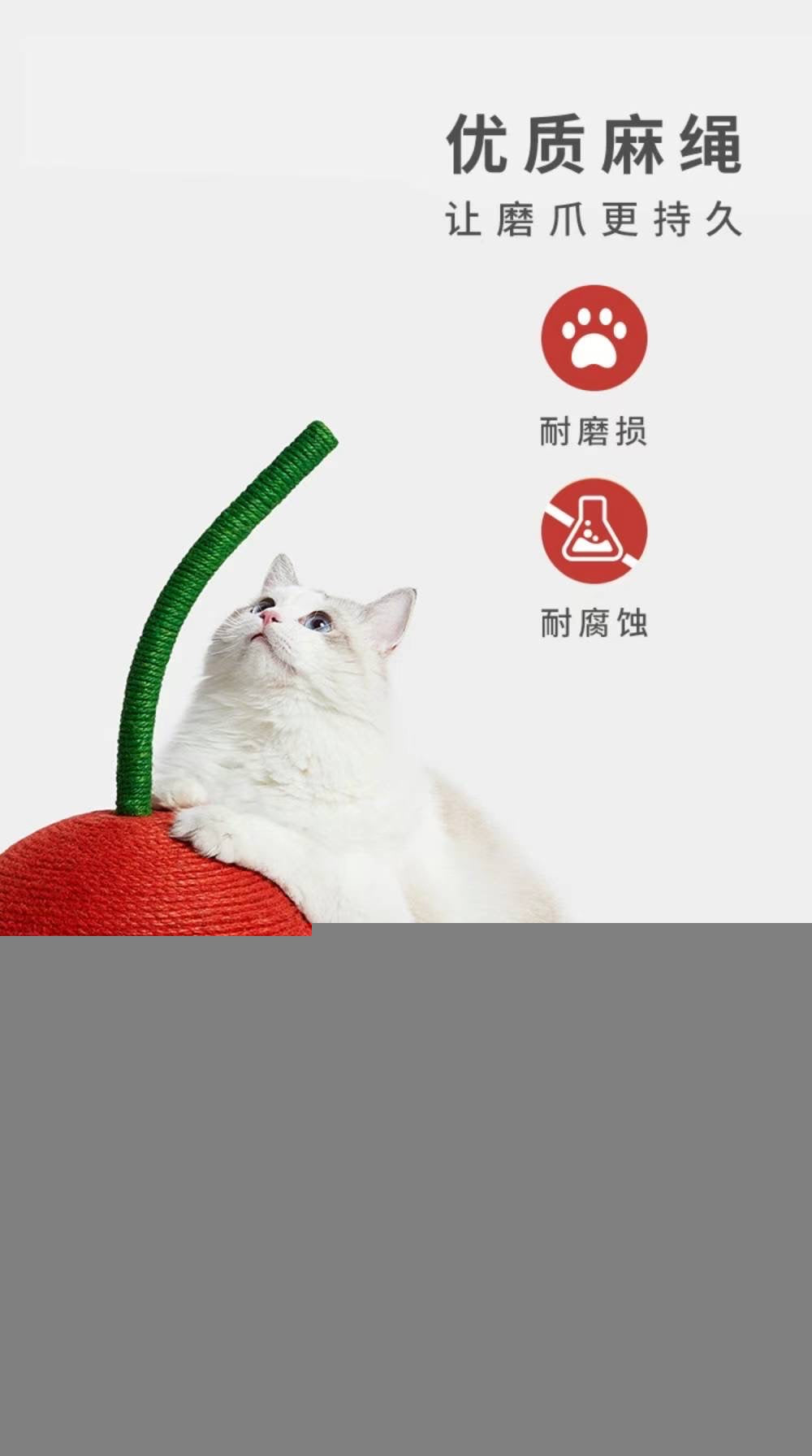 樱桃猫攀爬架