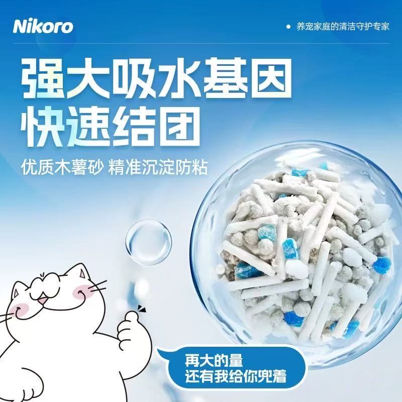 Nikoro Cat Litter: Tapioca Mixed Tofu Cat Litter