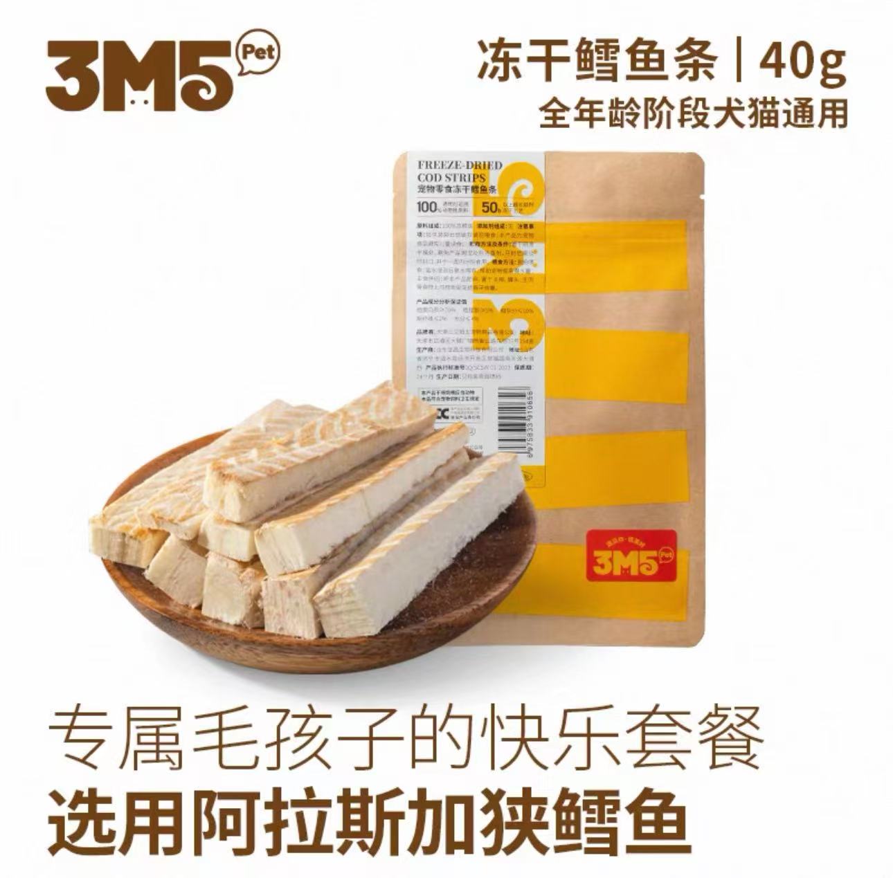 3M5PET Freeze-Dried Cod Strips for Dogs & Cats  40g