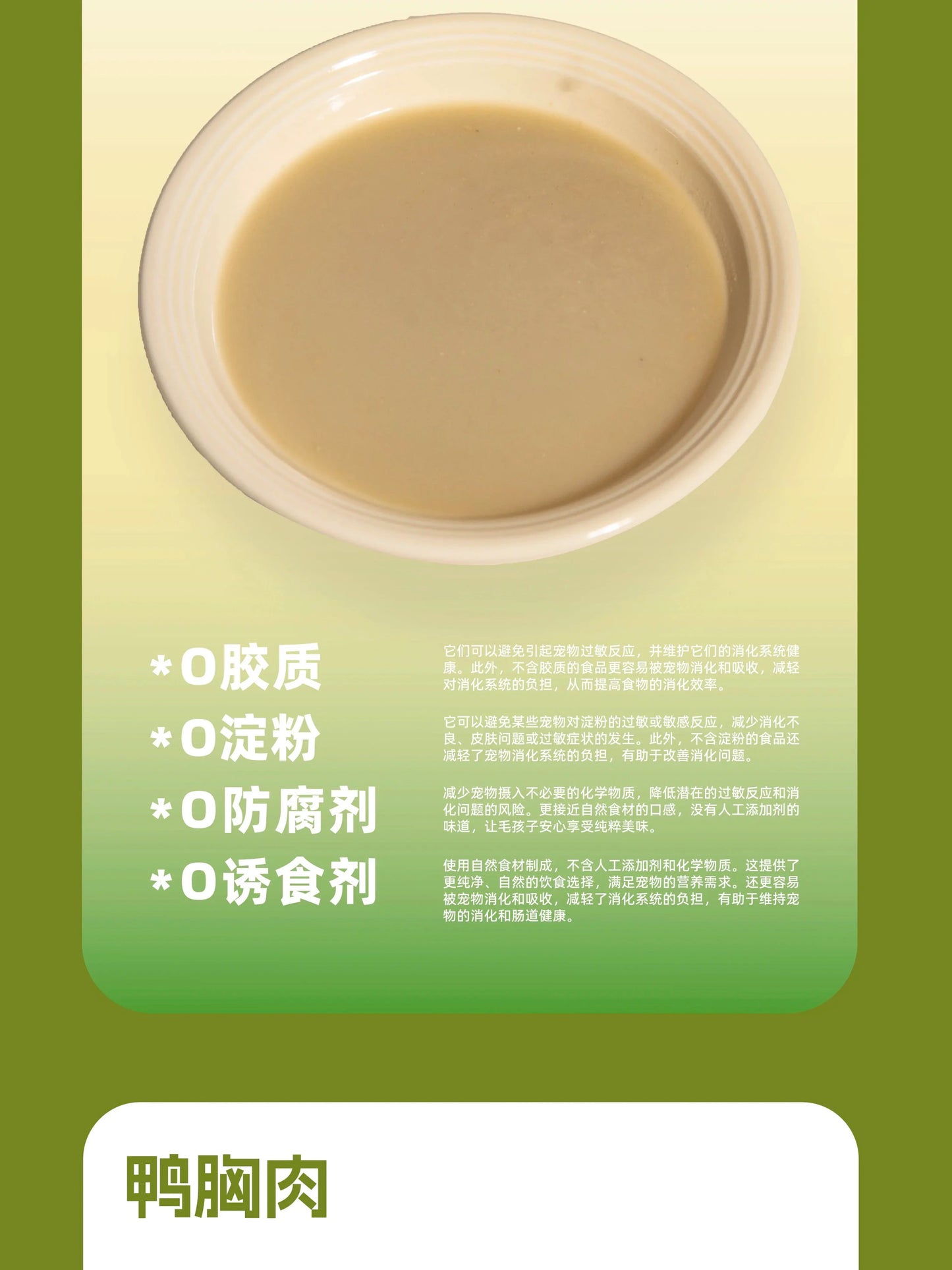Puzi Summer Organic Hydrating Soup Pack (85g) - Winter Melon, Watermelon, Mung Bean, Duck Meat, Pet Cat & Dog Hydration Soup Pack