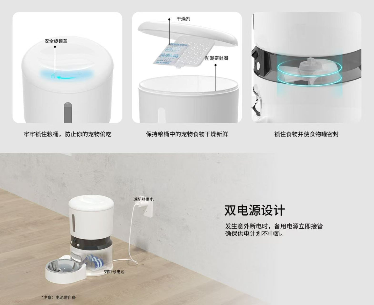 智能自动宠物喂食器，带实时监控和双向语音功能