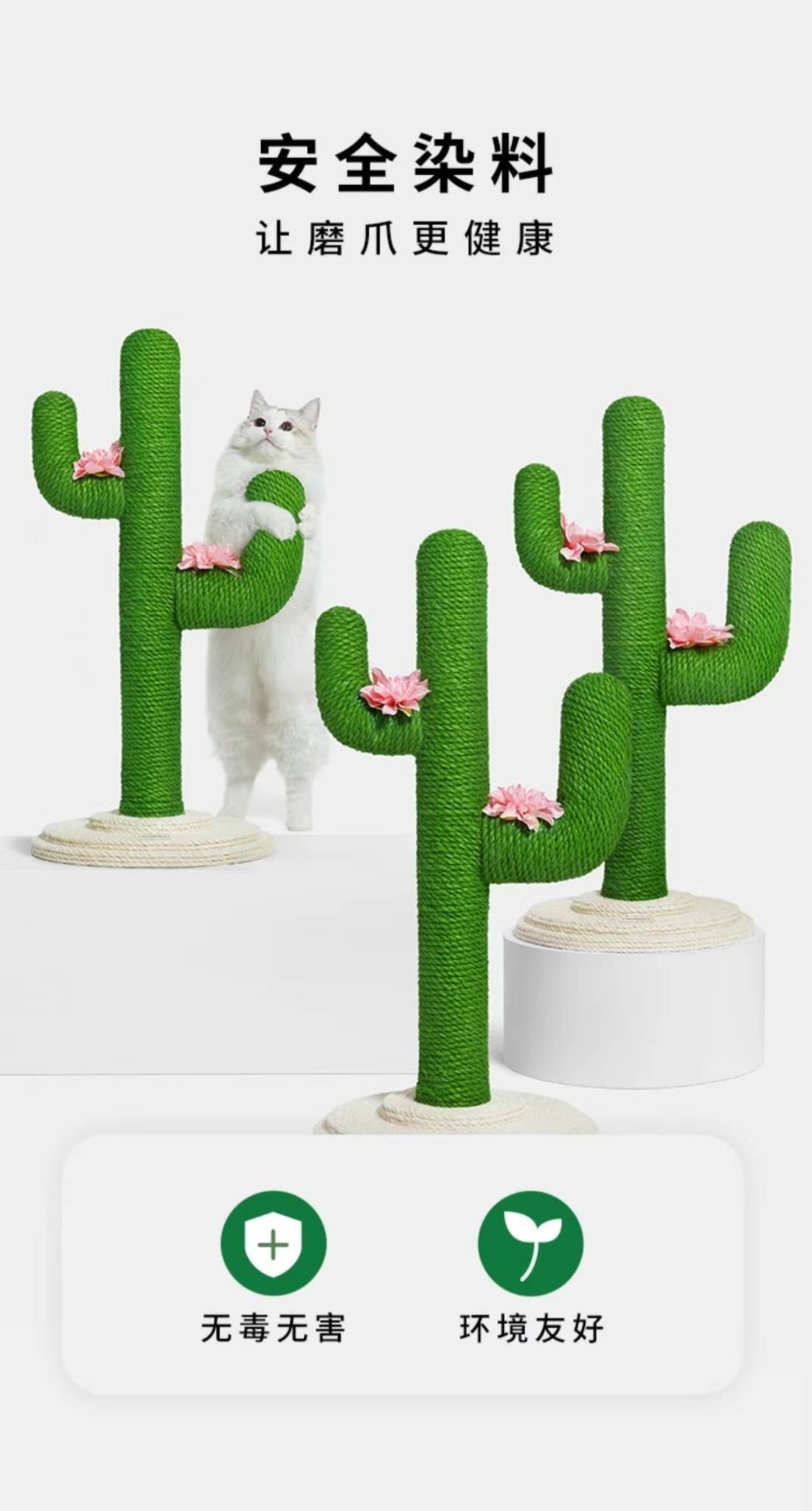 VETRESKA Oasis Cactus Cat Tree