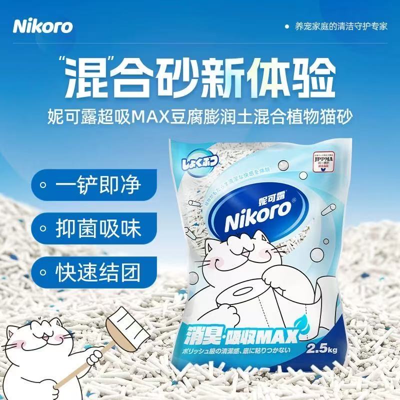 Nikoro Cat Litter: Tapioca Mixed Tofu Cat Litter