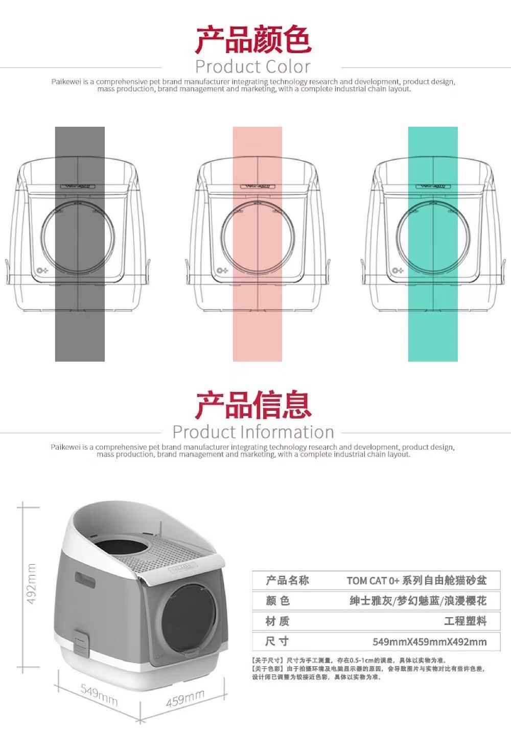 PAKEWAY Two Doors Litter Box